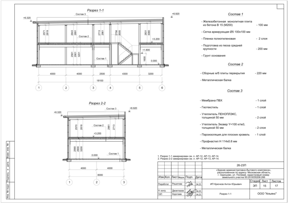 3D визуализация Здание АБК из сэндвич-панелей - фото 13